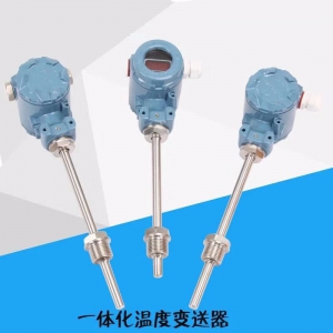 一体化温度变送器